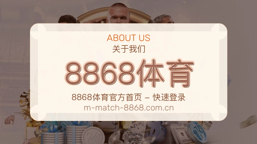 8868体育会员回访服务