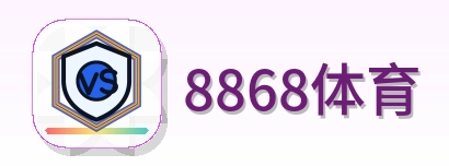 8868体育 Logo